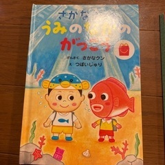 絵本お譲りします③の画像