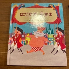 絵本お譲りします③の画像
