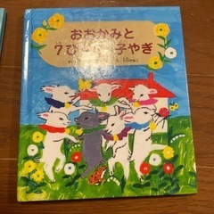 絵本お譲りします③の画像