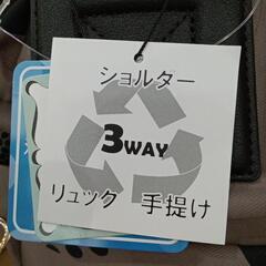 ★未使用のバック　3way はっ水加工　トート/ショルダー/リュック【店頭販売のみ】の画像
