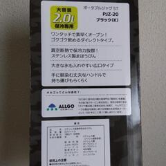 水筒　新品　の画像