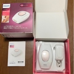家庭用光脱毛　PHILIPS ルメア　エッセンシャルの画像