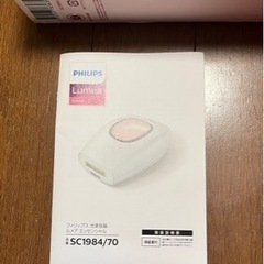 家庭用光脱毛　PHILIPS ルメア　エッセンシャルの画像