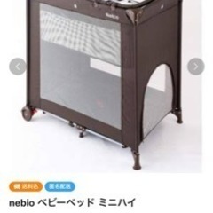 折り畳めるベビーベッド　ネビオ　ハイタイプ