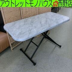昇降テーブル 大理石調 幅120cm 高さ最大70cm 不二貿易...