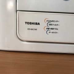 【ジャンク品】TOSHIBA 衣類乾燥機の画像