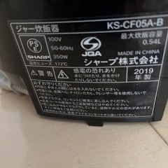 お話中♪SHARPの炊飯器3合用♪2019年製の画像