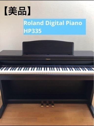 【明日まで】Roland HP335