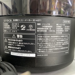 値下げしました‼️【siroca コーヒーメーカー】クリーニング済み【管理番号11907】の画像