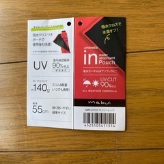 折りたたみ傘の画像