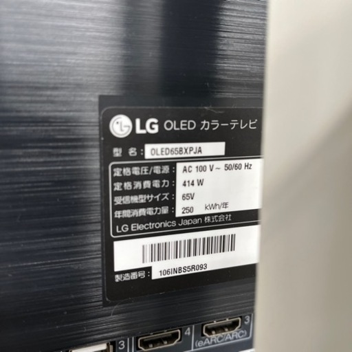 1090000472739 4Kチューナー内蔵有機ELテレビ 65型