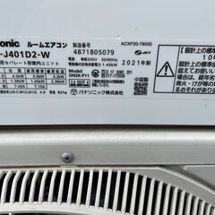 ★ エアコン Panasonic CS-J401D2-W 4.0kW 単相200V 2021年製 インバーター冷暖房除湿 冷房 暖房の画像