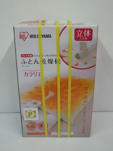 アイリスオーヤマ ふとん乾燥機 カラリエ KFK-C2-WP