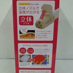 アイリスオーヤマ ふとん乾燥機 カラリエ KFK-C2-WPの画像