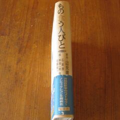 もの食う人びと・コミック版　原作・辺見庸の画像