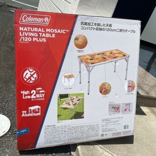 コールマンテーブル