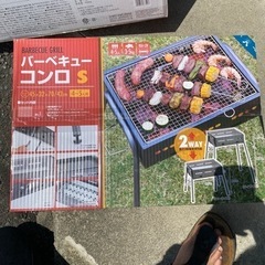 バーベキューコンロ