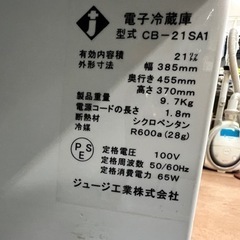 取引中🐶電子冷却式 1ドア小型冷蔵庫 CB-21SA1の画像