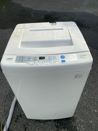 NO 302 北九州市内配送設置無料✨ AQUA アクア 簡易乾燥機能付き洗濯機 4.5kg AQW-S45C(W)