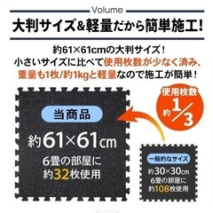 ホームジム用　マット　　12枚セットの画像
