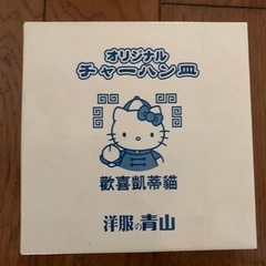 オリジナルチャーハン皿の画像