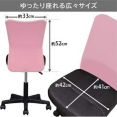オフィスチェアの画像