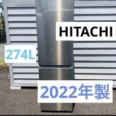 引き取り品 日立 ノンフロン冷凍冷蔵庫 2022年製