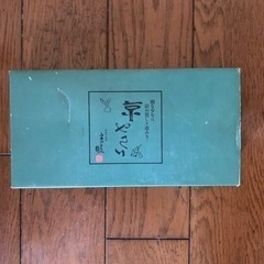 京やさい小皿の画像
