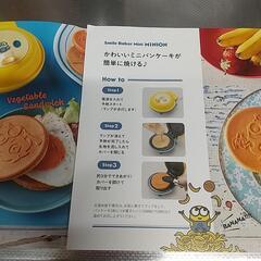 ミニオンズ型 パンケーキミニプレートの画像