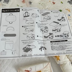 美品　ベビークーファンの画像