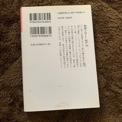 和菓子のアン 坂木 司の画像