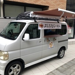 キッチンカーでのラーメン販売(委託)