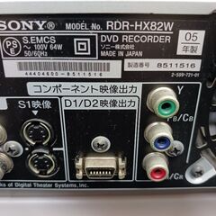 （ご予約済s）(美品)SONY スゴ録 HDD&DVDレコーダー RDR-HX82Wの画像