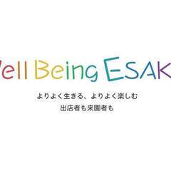Well Being ESAKA with ESAKAミュージッ...