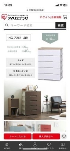 ウッドトップチェスト５段　　新品未使用