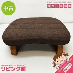 su0059　 正座椅子 ブラウン NITORI アグラセイザイ...