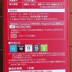 【未開封新品】バッファロー Wi-Fiルーター　WSR-3000AX4P(ブラック)の画像