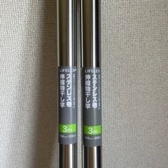 生活雑貨 洗濯用品 物干し竿、ロープ