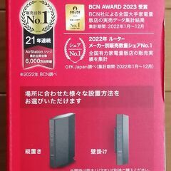 【未開封新品】バッファロー Wi-Fiルーター　WSR-3000AX4P(ブラック)の画像