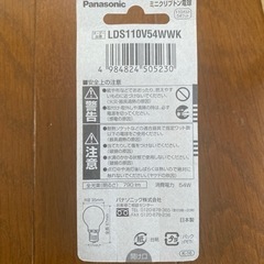 パナソニック電球の画像