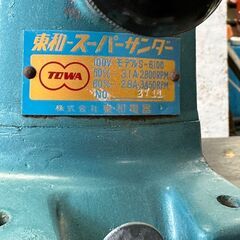 【ジモティ限定特価】 東和 スーパーサンダー S-61000 DIY サンダー 電動工具 N0222Gの画像