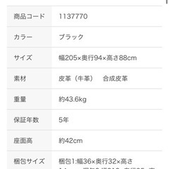ニトリ　ソファの画像