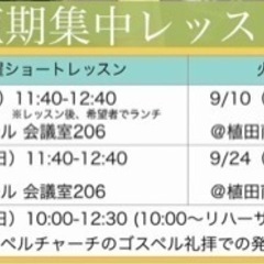 メンバー募集 ゴスペル - 名古屋市