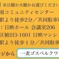 メンバー募集 ゴスペル - その他