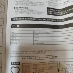 ハンディーアイロンスチーマーの画像