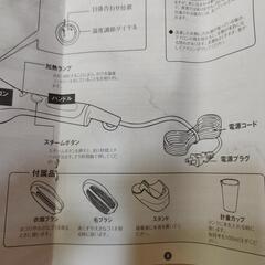 ハンディーアイロンスチーマーの画像