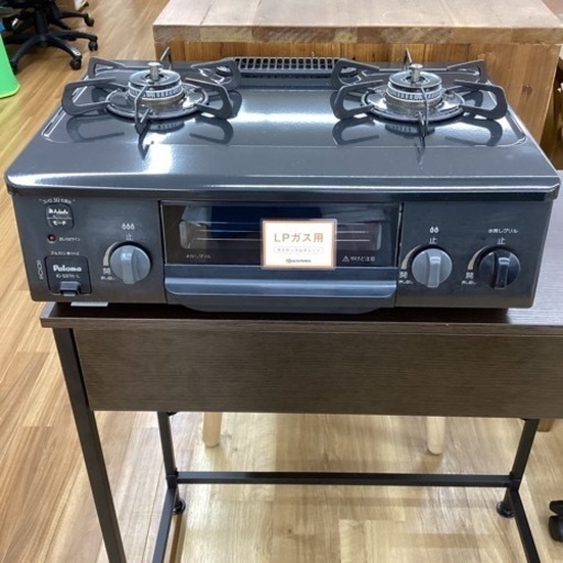取りに来られる方限定！！LPガス用ガステーブル