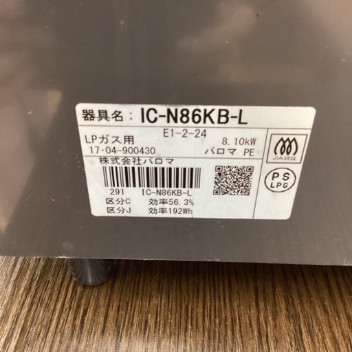 取りに来られる方限定！！LPガス用ガステーブル