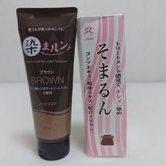 白髪染め　未使用そまるんブラウン系　2種類　二本