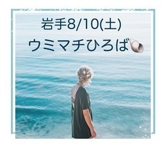 現役看護師主催💫開運イベントin 宮古　2024/8/10(土)